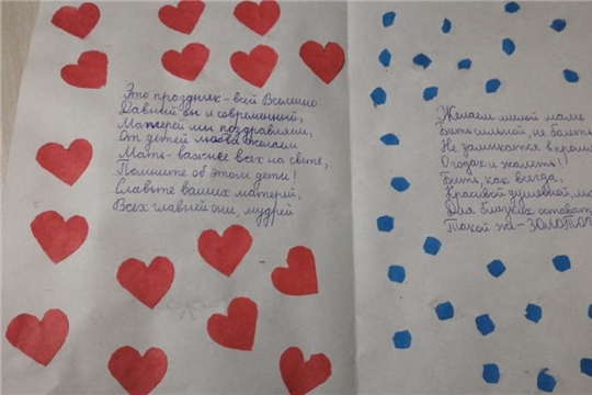 Аликовская детская библиотека провела интернет-акцию «Открытка для мамы»