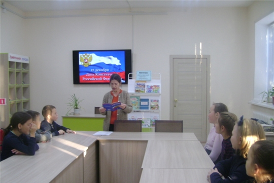 В Аликовской детской библиотеке был проведен информационный час «Я - гражданин России»