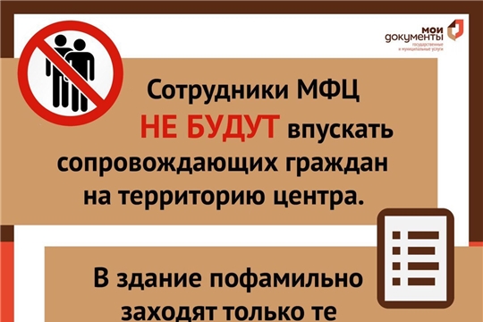 График работы МФЦ