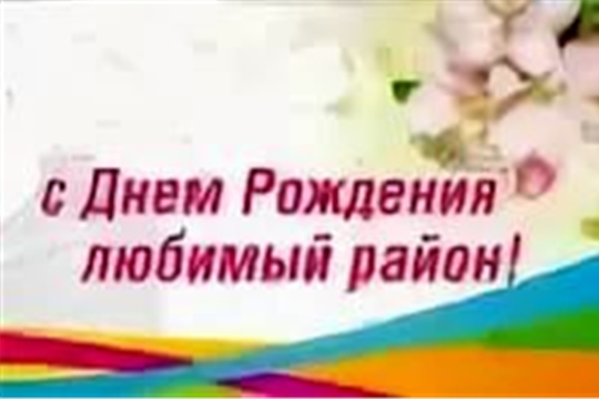 Поздравление главы Батыревского района М.Петрова и главы администрации Батыревского района Р.Селиванова с Днем образования Батыревского района