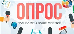 "Оценка уровня административного давления на бизнес"