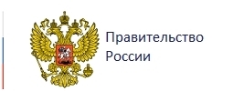 Правительство России