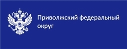 Приволжский Федеральный Округ