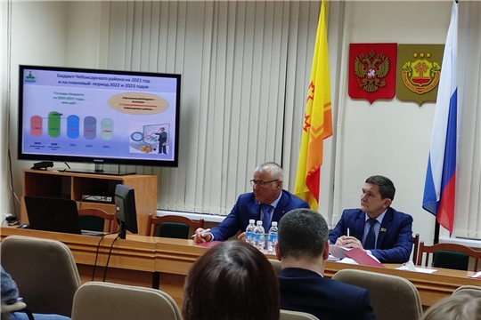 Прошли публичные слушания по проекту бюджета Чебоксарского района на 2021 год и на плановый период 2022 и 2023 годов