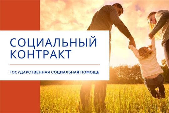 Открытие собственного дела в рамках социального контракта в Чебоксарском районе