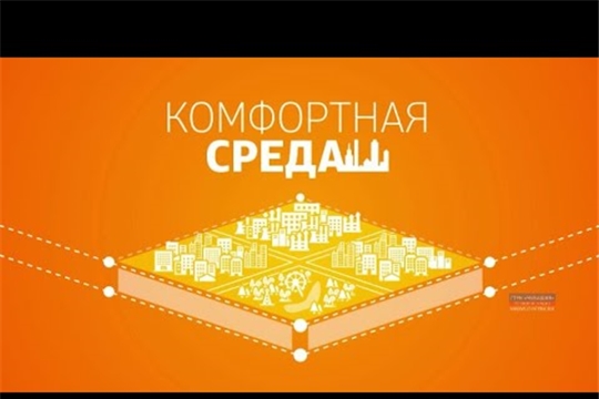 Новый выпуск программы «Комфортная среда» от 20.02.2020