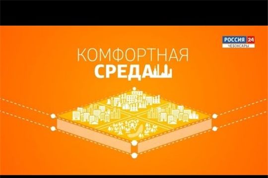 Комфортная среда. Выпуск от 30.04.2020