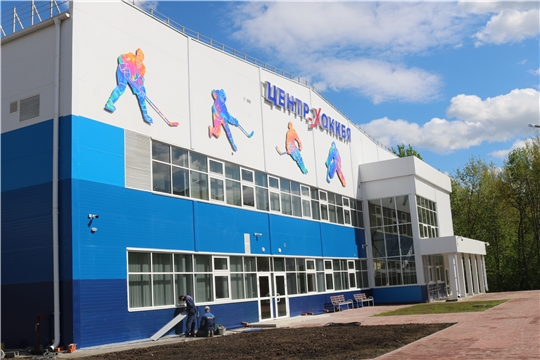Городская детская больница №2 и Региональный центр по хоккею при Чувашском кадетском корпусе вышли на финишный этап строительства