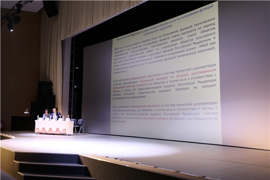 Центр экспертизы и ценообразования в строительстве Чувашской Республики провел семинар для государственных и муниципальных заказчиков