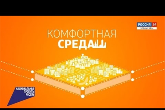 Комфортная среда. Выпуск от 20.08.2020