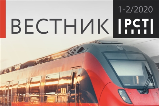 «ВЕСТНИК РОССТАНДАРТА» меняет концепцию