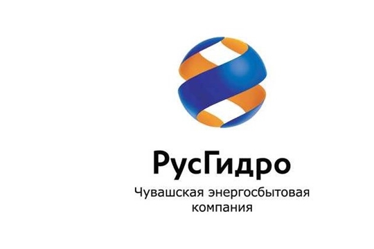 С 1 февраля межрайонные отделения Чувашской энергосбытовой компании будут работать по субботам