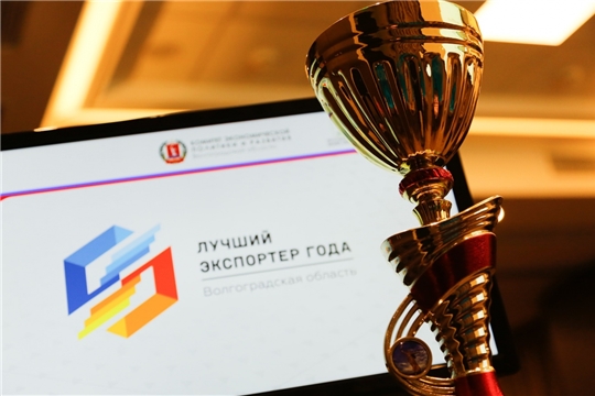 Продлен срок приема заявок на окружной этап премии «Экспортер года»