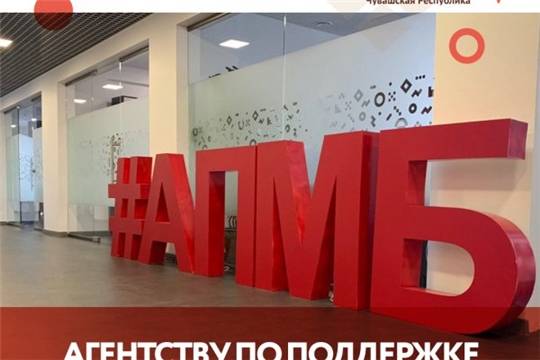 Агентству по поддержке малого и среднего бизнеса 11 лет!