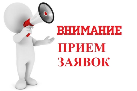 Завершается прием заявок на участие в аукционах на право заключения договоров аренды земельных участков