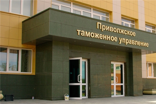 Приволжская таможня приглашает на вебинар для бизнеса