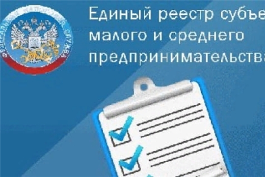 ФНС будет формировать Реестр МСП с учетом отсрочки по сдаче отчетности