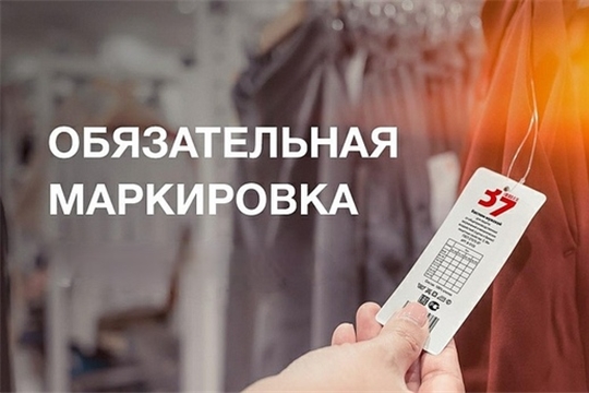 Вниманию производителей и руководителей организаций торговли, участников оборота лекарственных препаратов для медицинского применения, обувных товаров и табачной продукции, духов и туалетной воды, фототоваров, шин и товаров легкой промышленности, а также молочной продукции и упакованной воды!