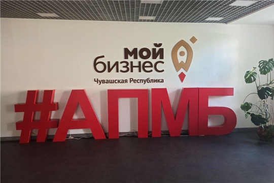 За 6 месяцев предприниматели Чувашии получили государственные займы на сумму более 300 млн рублей
