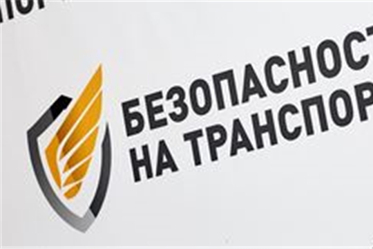 Вниманию руководителей организаций транспорта