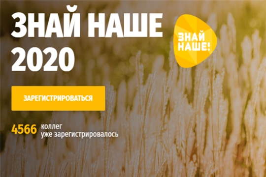 Компания Profi.Travel в период со 2 по 20 сентября 2020 г. проводит онлайн-выставку «Знай Наше! Осень-Зима 2020/2021»