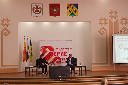 В Новочебоксарске прошел день малого и среднего предпринимательства