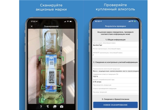 АнтиКонтрафакт Алко поможет выявить незаконную продукцию