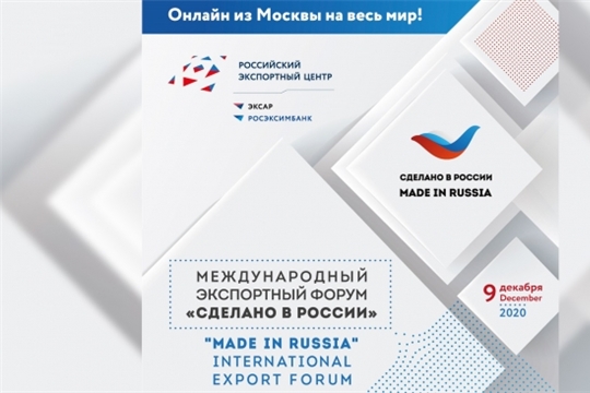 VII Форум «Сделано в России» – экономика третьего десятилетия
