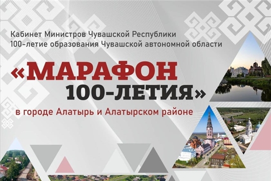 В Алатыре состоится торжественное открытие фестиваля, посвящённого столетию образования Чувашской автономной области