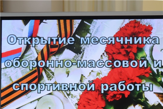 Открытие месячника оборонно-массовой и спортивной работы в Алатыре было приурочено к 75-летию Великой Победы