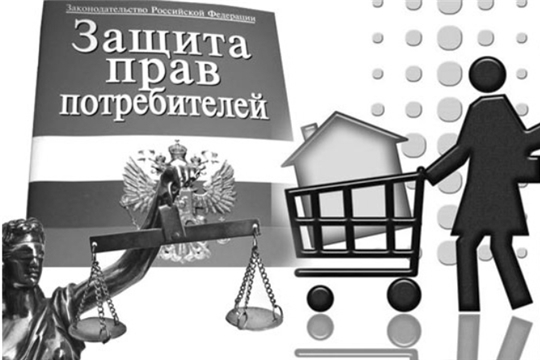 Итоги деятельности территориального отдела Управления Роспотребнадзора по Чувашской Республике в г. Шумерля по защите прав потребителей за 2019 год