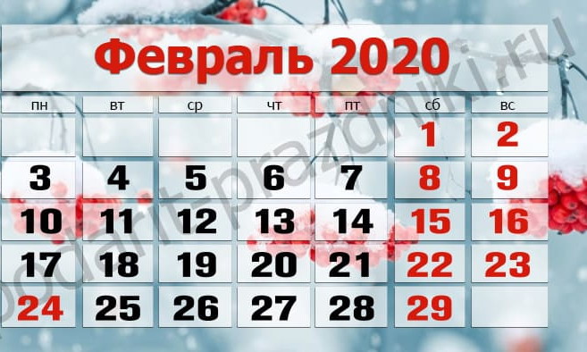 Выходные на 23 февраля - сколько дней отдыхаем? | г. Алатырь Чувашской  Республики