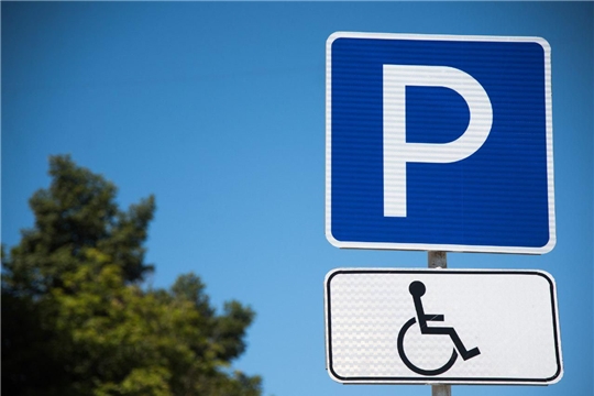 На инвалидов III группы распространён порядок предоставления мест для бесплатной парковки транспортных средств