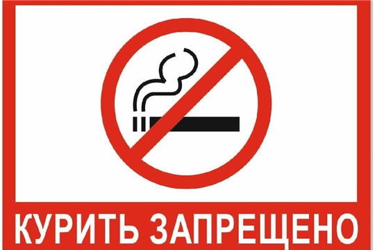В Чувашии вводятся дополнительные ограничения для курения табака