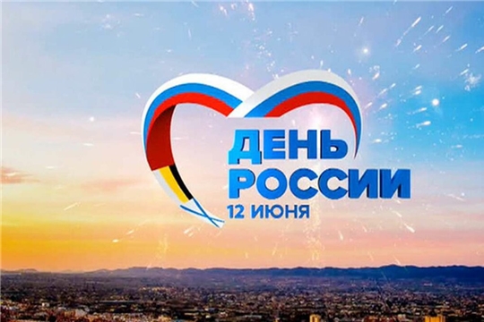 В Алатыре пройдут праздничные мероприятия, посвящённые Дню России