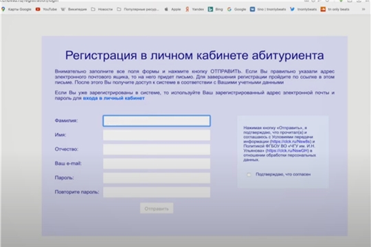 Личный кабинет абитуриента: видеоинструкция как быстро и правильно подать документы в ЧувГУ онлайн