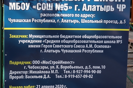 Глава администрации города Алатыря С.А. Лукишин посетил школу №5