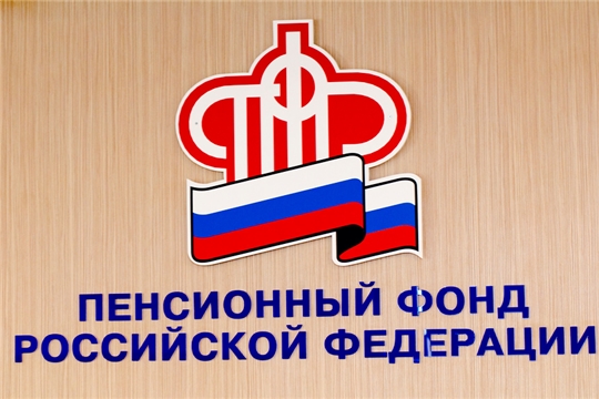 Пенсионный фонд – людям с ограниченными возможностями