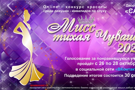 Продолжаются онлайн-акции и дистанционные конкурсы в ДК «Салют»