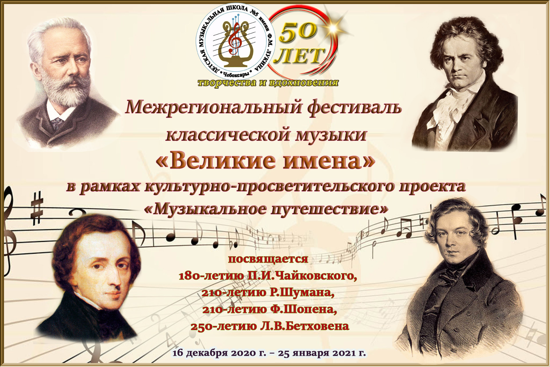 Великая музыка россии