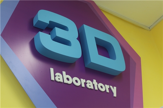 В столичной школе № 38 состоялось открытие 3D laboratory