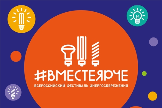 Завершился городской фестиваль «#ВместеЯрче»