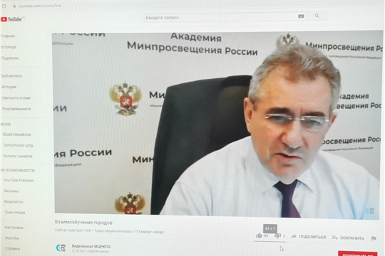 Директора и управленческие команды школ столицы стали участниками ноябрьской видеоконференции проекта «Взаимообучение городов»