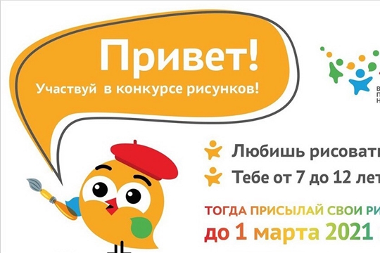 Росстат запускает конкурс детских рисунков, посвященный Всероссийской переписи населения