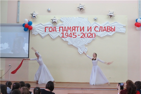 В чебоксарском лицее № 44 состоялось торжественное открытие Года Памяти и Славы