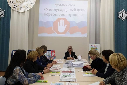 Противодействие коррупции – в центре внимания