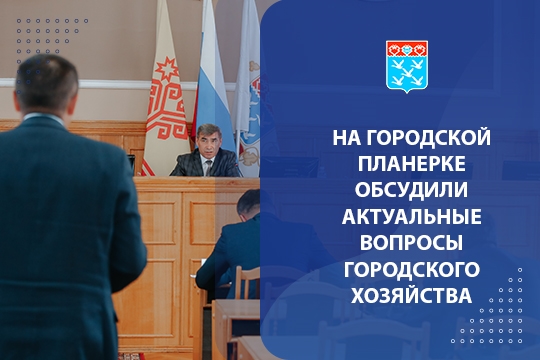 #Планерка