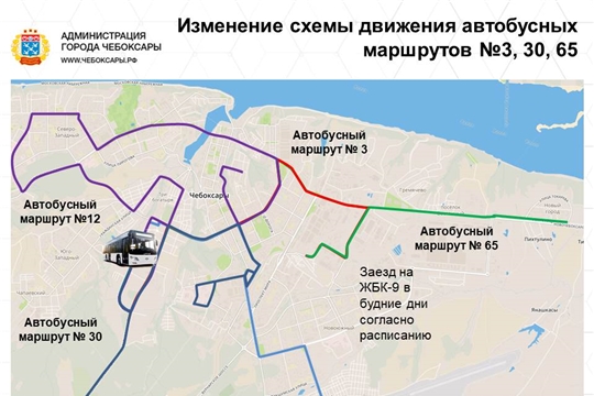 На портале "Открытый город" открыто голосование по изменению маршрутов №3, №30, №65