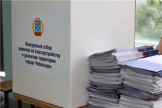 Подведены итоги рейтингового голосования по объектам благоустройства ещё одного района г.Чебоксары