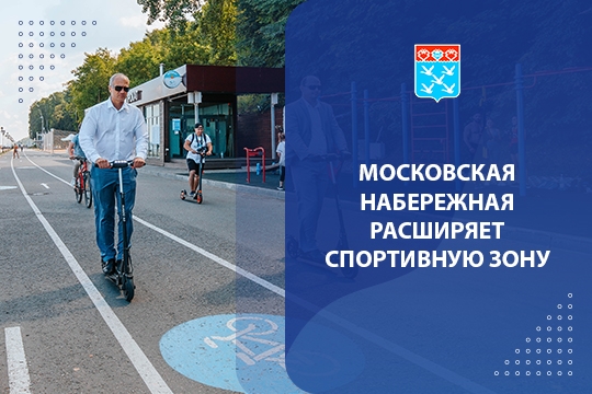 #МосковскаяНабережная